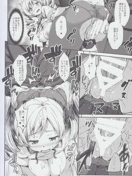 (C85) [常時無常 (篠塚醸二)] マシュマミ (魔法少女まどか☆マギカ)_IMG_0011