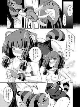 (C85) [シンプリル (来須眠 )] 真剣で私が試してあげる！ (真剣で私に恋しなさい!)_17__17