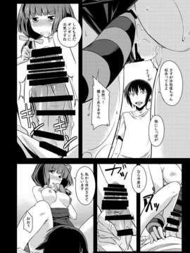 (C85) [シンプリル (来須眠 )] 真剣で私が試してあげる！ (真剣で私に恋しなさい!)_18__18