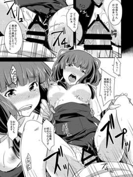 (C85) [シンプリル (来須眠 )] 真剣で私が試してあげる！ (真剣で私に恋しなさい!)_21__21