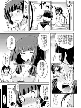 (C85) [シンプリル (来須眠 )] 真剣で私が試してあげる！ (真剣で私に恋しなさい!)_25__25