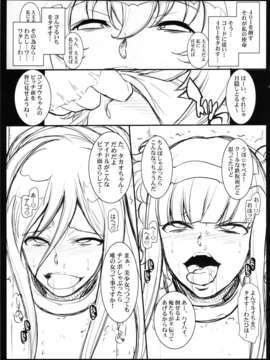 (C85) [ようかい玉の輿 (CHIRO)] メンタルモデルが在籍する風俗店 ラ?アドミナリティ (蒼き鋼のアルペジオ)