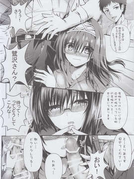 (C85) [感電少女注意報 (真冬)] 鷺沢慕情 (アイドルマスター)_IMG_0005