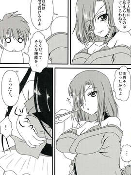 (C85) [水護亭 (水護難陀)] 真性奇行 (機巧少女は傷つかない)_05_003