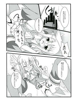 (C85) [ペッたんコっ! (0-G)] イリ☆クロさんちの自家発電とえろ事情 (Fate／kaleid liner プリズマ☆イリヤ)_005