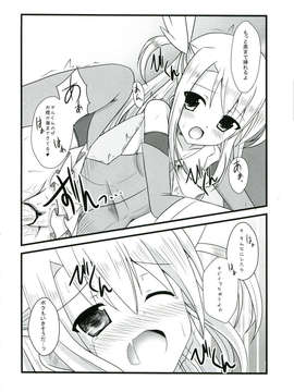 (C85) [ペッたんコっ! (0-G)] イリ☆クロさんちの自家発電とえろ事情 (Fate／kaleid liner プリズマ☆イリヤ)_006