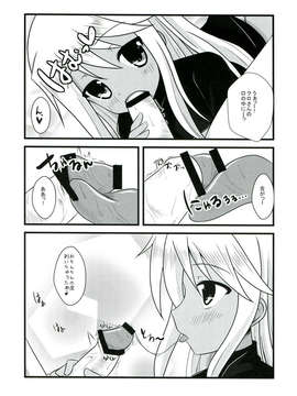 (C85) [ペッたんコっ! (0-G)] イリ☆クロさんちの自家発電とえろ事情 (Fate／kaleid liner プリズマ☆イリヤ)_011