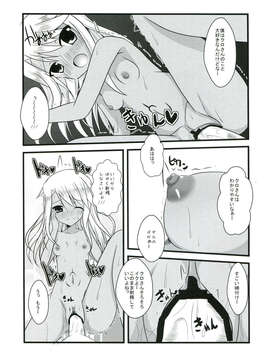 (C85) [ペッたんコっ! (0-G)] イリ☆クロさんちの自家発電とえろ事情 (Fate／kaleid liner プリズマ☆イリヤ)_015