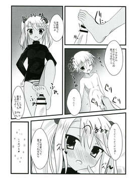 (C85) [ペッたんコっ! (0-G)] イリ☆クロさんちの自家発電とえろ事情 (Fate／kaleid liner プリズマ☆イリヤ)_017