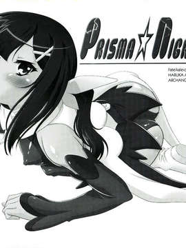(C85) [ARCHANGEL (綾小路はるか)] PRISMA☆NIGHT CLUB (Fate／kaleid liner プリズマ☆イリヤ)_003
