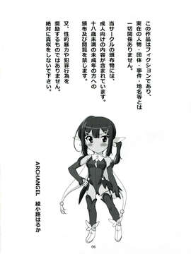 (C85) [ARCHANGEL (綾小路はるか)] PRISMA☆NIGHT CLUB (Fate／kaleid liner プリズマ☆イリヤ)_006
