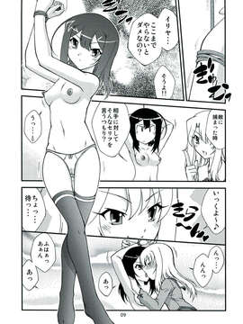 (C85) [ARCHANGEL (綾小路はるか)] PRISMA☆NIGHT CLUB (Fate／kaleid liner プリズマ☆イリヤ)_009