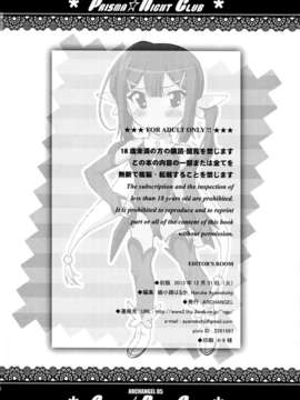 (C85) [ARCHANGEL (綾小路はるか)] PRISMA☆NIGHT CLUB (Fate／kaleid liner プリズマ☆イリヤ)_030