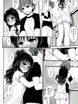 (C85) [たくみな無知 (たくみなむち)] とらぶる総集編 2 (ToLOVEる)_028