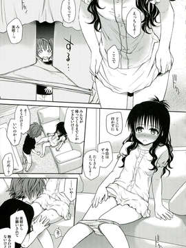 (C85) [たくみな無知 (たくみなむち)] とらぶる総集編 2 (ToLOVEる)_029