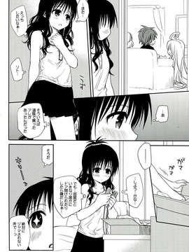 (C85) [たくみな無知 (たくみなむち)] とらぶる総集編 2 (ToLOVEる)_046
