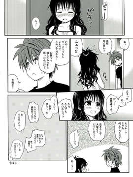(C85) [たくみな無知 (たくみなむち)] とらぶる総集編 2 (ToLOVEる)_052