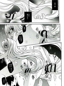 (C85) [たくみな無知 (たくみなむち)] とらぶる総集編 2 (ToLOVEる)_057