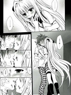 (C85) [たくみな無知 (たくみなむち)] とらぶる総集編 2 (ToLOVEる)_065