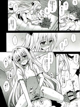 (C85) [たくみな無知 (たくみなむち)] とらぶる総集編 2 (ToLOVEる)_080