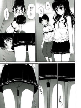 (C85) [たくみな無知 (たくみなむち)] とらぶる総集編 2 (ToLOVEる)_093