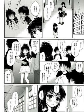 (C85) [たくみな無知 (たくみなむち)] とらぶる総集編 2 (ToLOVEる)_098