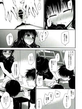 (C85) [たくみな無知 (たくみなむち)] とらぶる総集編 2 (ToLOVEる)_101