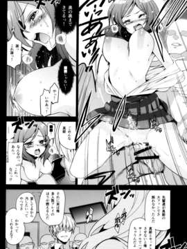 (C85) [ジンガイマキョウ (犬江しんすけ)] マッキー極太。 (ラブライブ!)_007