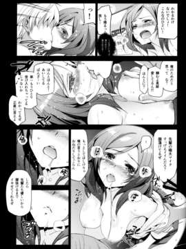 (C85) [ジンガイマキョウ (犬江しんすけ)] マッキー極太。 (ラブライブ!)_008