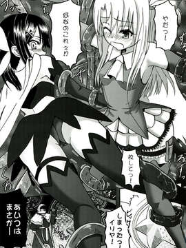 (C85) [Wing Kyanite (Kyanite)] ☆こんな魔法使いなんて絶対おかしいよ☆ (Fate／kaleid liner プリズマ☆イリヤ)_005