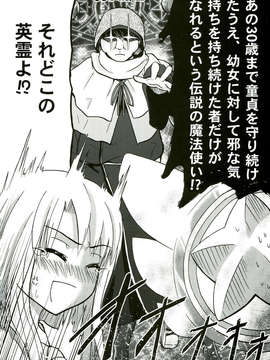 (C85) [Wing Kyanite (Kyanite)] ☆こんな魔法使いなんて絶対おかしいよ☆ (Fate／kaleid liner プリズマ☆イリヤ)_006