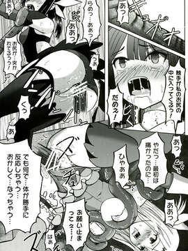 (C85) [Wing Kyanite (Kyanite)] ☆こんな魔法使いなんて絶対おかしいよ☆ (Fate／kaleid liner プリズマ☆イリヤ)_015