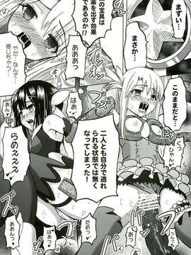 (C85) [Wing Kyanite (Kyanite)] ☆こんな魔法使いなんて絶対おかしいよ☆ (Fate／kaleid liner プリズマ☆イリヤ)_016
