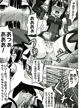 (C85) [Wing Kyanite (Kyanite)] ☆こんな魔法使いなんて絶対おかしいよ☆ (Fate／kaleid liner プリズマ☆イリヤ)_019