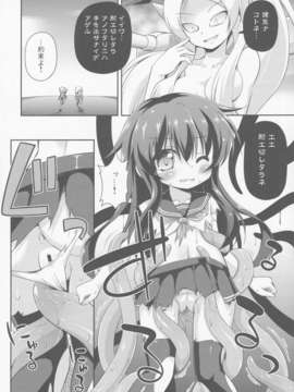 (C85) [最果て空間 (緋乃ひの)] 漢は黙って中破進撃! (艦隊これくしょん-艦これ-)_010
