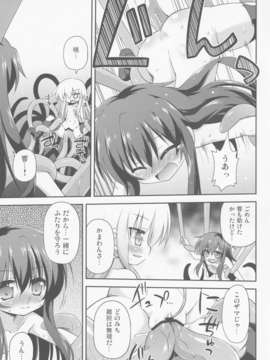 (C85) [最果て空間 (緋乃ひの)] 漢は黙って中破進撃! (艦隊これくしょん-艦これ-)_011