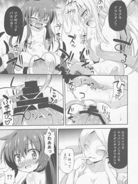 (C85) [最果て空間 (緋乃ひの)] 漢は黙って中破進撃! (艦隊これくしょん-艦これ-)_015