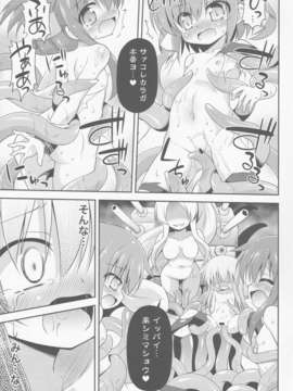 (C85) [最果て空間 (緋乃ひの)] 漢は黙って中破進撃! (艦隊これくしょん-艦これ-)_017