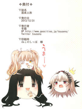 (C85) [冬扇草堂 (冬扇)] 苗床人形 (ローゼンメイデン)_002