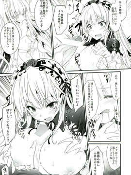 (C85) [冬扇草堂 (冬扇)] 苗床人形 (ローゼンメイデン)_013