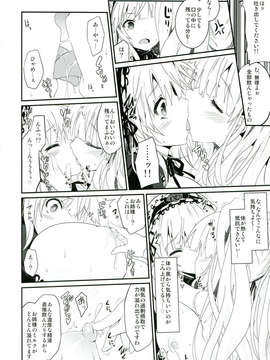 (C85) [冬扇草堂 (冬扇)] 苗床人形 (ローゼンメイデン)_016