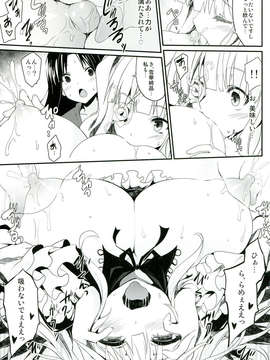(C85) [冬扇草堂 (冬扇)] 苗床人形 (ローゼンメイデン)_017
