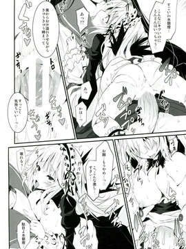(C85) [冬扇草堂 (冬扇)] 苗床人形 (ローゼンメイデン)_020