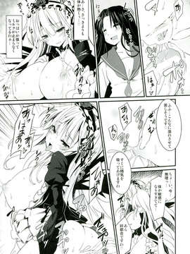 (C85) [冬扇草堂 (冬扇)] 苗床人形 (ローゼンメイデン)_023