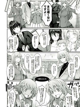 (C85) [我流痴帯 (TANA)] 露出コレクション3 (オリジナル)_024