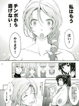 (C85) [我流痴帯 (TANA)] 露出コレクション3 (オリジナル)_026