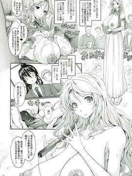 (C85) [我流痴帯 (TANA)] 露出コレクション3 (オリジナル)_034