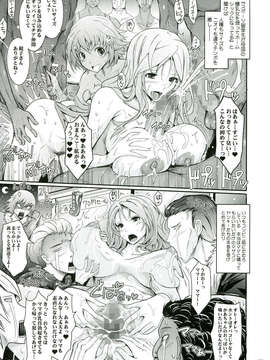 (C85) [我流痴帯 (TANA)] 露出コレクション3 (オリジナル)_037