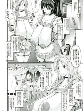 (C85) [我流痴帯 (TANA)] 露出コレクション3 (オリジナル)_040