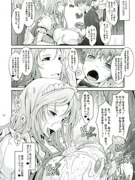 (C85) [我流痴帯 (TANA)] 露出コレクション3 (オリジナル)_042